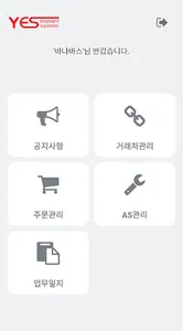 YesBiotech screenshot 3
