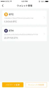 FSS Wallet screenshot 2