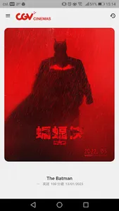 CGV Hong Kong screenshot 0