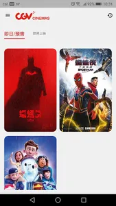 CGV Hong Kong screenshot 1