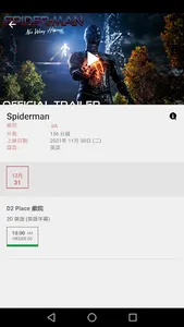 CGV Hong Kong screenshot 2
