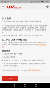 CGV Hong Kong screenshot 4