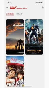 CGV Cinemas Macau screenshot 1