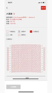 CGV Cinemas Macau screenshot 3