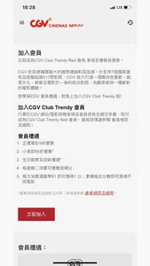 CGV Cinemas Macau screenshot 4