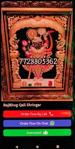 Shrinath Ji Paintings screenshot 3