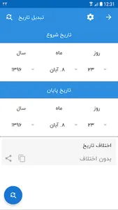 تبدیل تاریخ screenshot 3