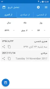 تبدیل تاریخ screenshot 6