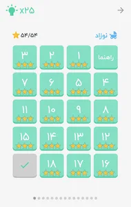24 بساز - بازی فکری ریاضی screenshot 3