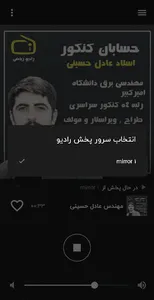 رادیو ریاضی screenshot 5