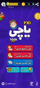 چی ترجیح میدی؟ - بازی فکری screenshot 0