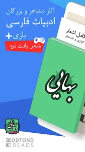 شیخ بهایی screenshot 0