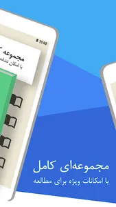 شیخ بهایی screenshot 1