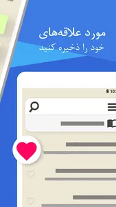 شیخ بهایی screenshot 4