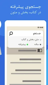 شیخ بهایی screenshot 6