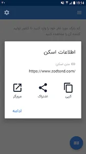 تشخیص کشور سازنده + بارکد خوان screenshot 7