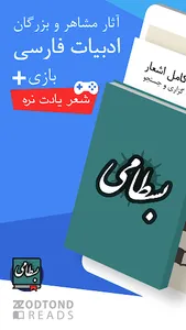 فروغی بسطامی screenshot 0