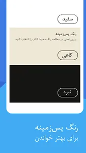 فروغی بسطامی screenshot 7