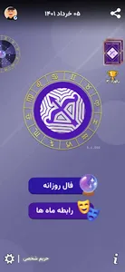 فال روزانه 2 screenshot 0