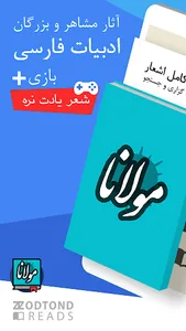 مولانا ، مولوی ، رومی screenshot 0