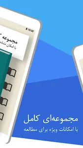 عبید زاکانی screenshot 1