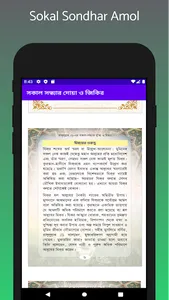 সকাল সন্ধ্যার দোয়া ও জিকির screenshot 10