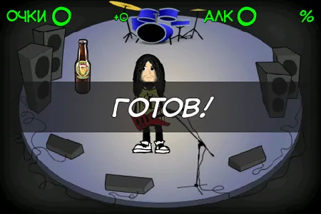 Пьяный басист screenshot 0