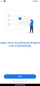 지구톡 screenshot 0