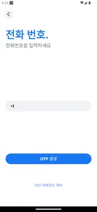 지구톡 screenshot 2