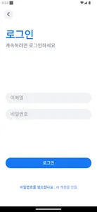 지구톡 screenshot 3