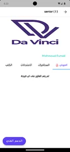 Da Vinci screenshot 6