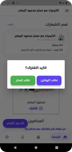 محمود اليمني screenshot 1