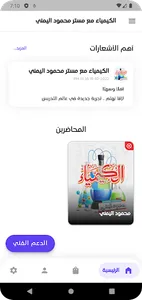محمود اليمني screenshot 2