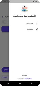 محمود اليمني screenshot 3