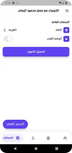 محمود اليمني screenshot 4