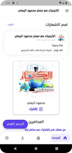 محمود اليمني screenshot 5