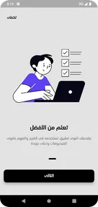 Morad Academy screenshot 1