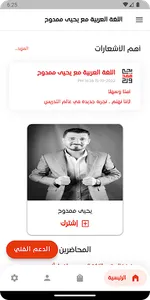 عمو يحيى screenshot 1