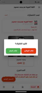 عمو يحيى screenshot 11