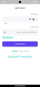 عمو يحيى screenshot 14