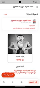 عمو يحيى screenshot 16