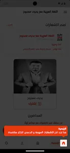 عمو يحيى screenshot 9