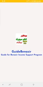 Benazir Income Support screenshot 0