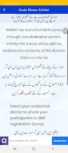 Ehsaas Kafalat Program 14000 screenshot 1