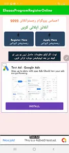 Ehsaas Program Register Online screenshot 2