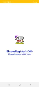 Ehsaas Program App screenshot 0