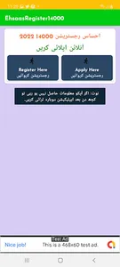 Ehsaas Program App screenshot 1