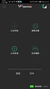 伟峰 screenshot 2