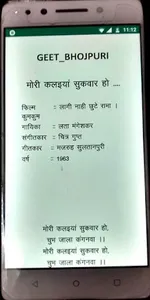 Geet-O-Ghazal screenshot 1
