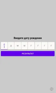 Аркан-таро нумерология screenshot 3